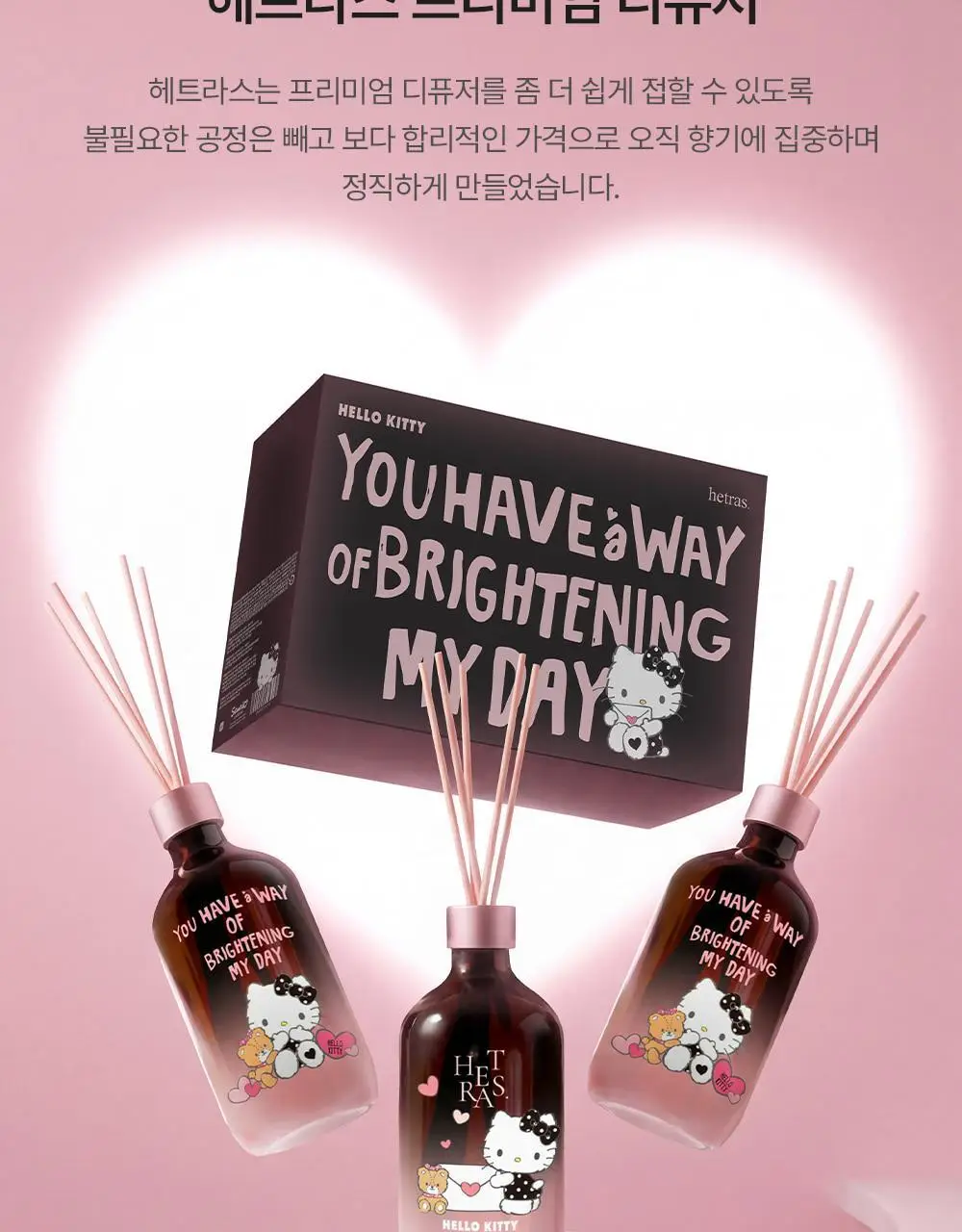 [올영 1위 디퓨저/단독기획] 헤트라스 프리미엄 대용량 디퓨저 510ml 2개입 기획세트 / 헬로키티 콜라보 디퓨저 상세페이지 7